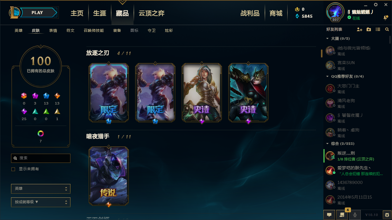 英雄联盟租号