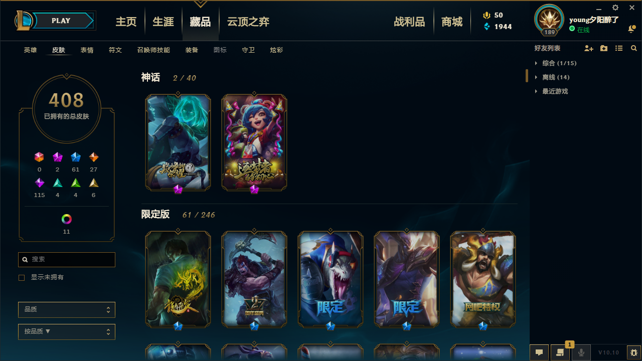 英雄联盟租号