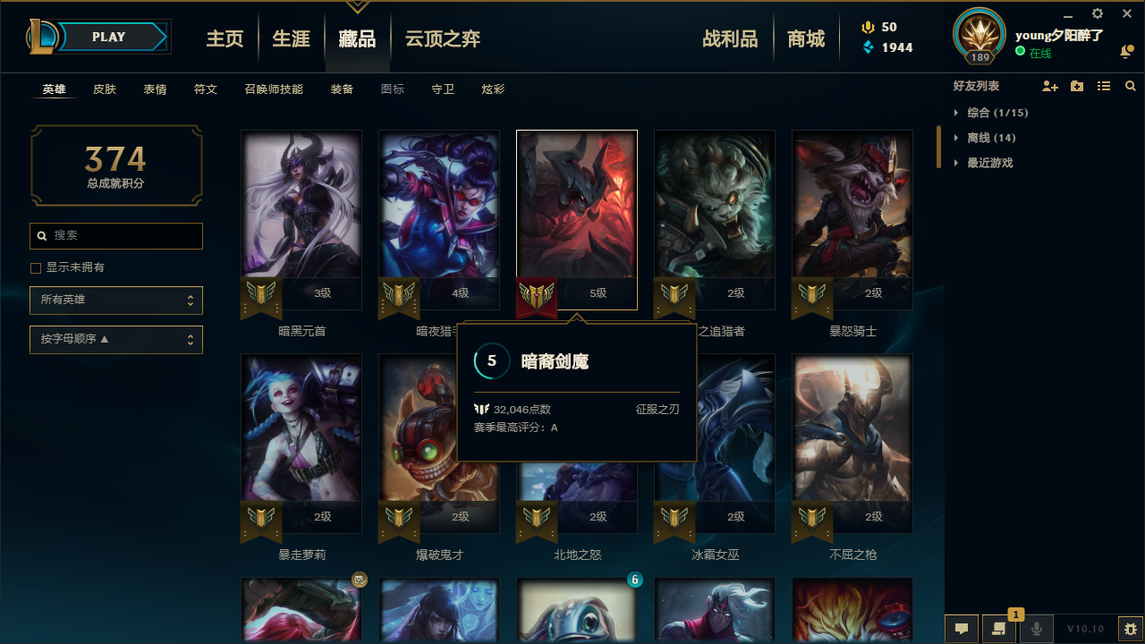 英雄联盟租号