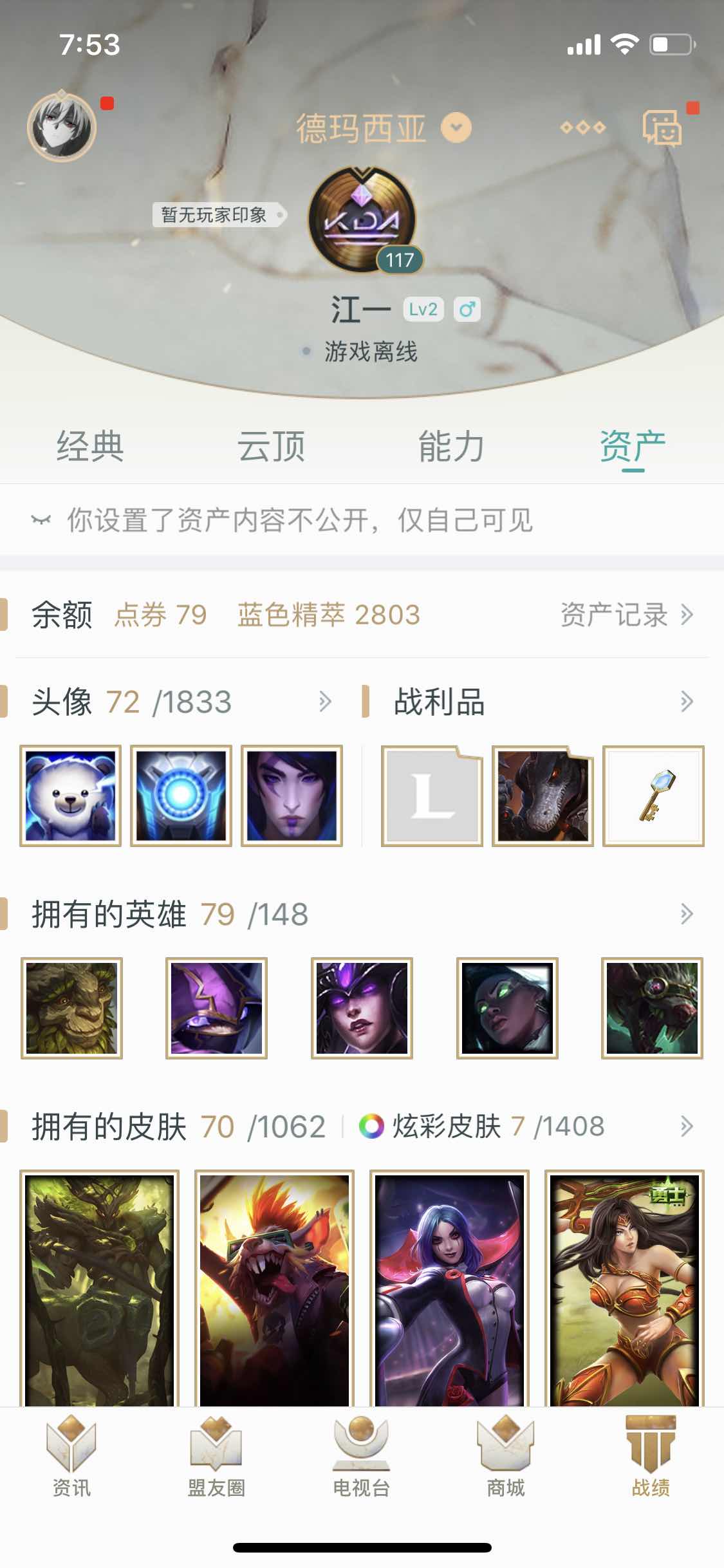英雄联盟租号