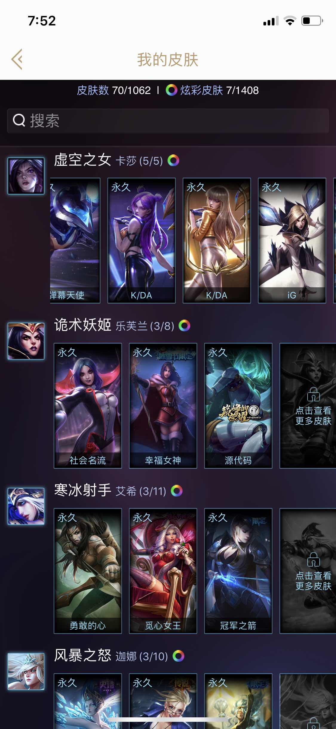 英雄联盟租号