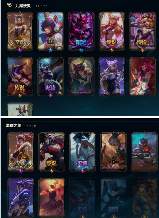 英雄联盟租号