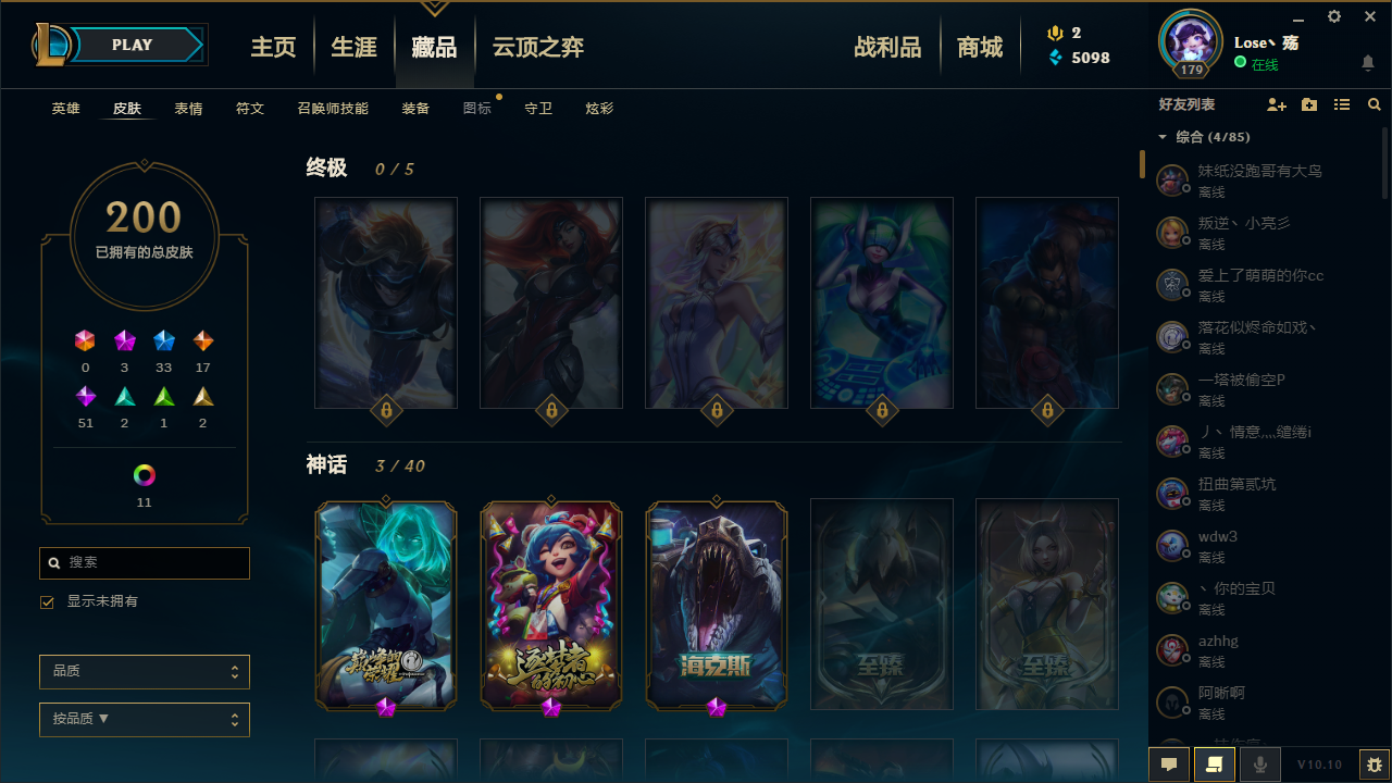 英雄联盟租号