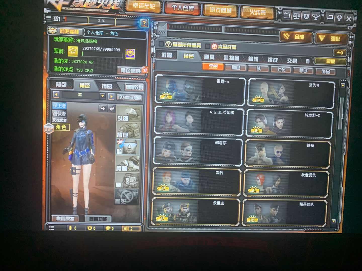 穿越火线租号