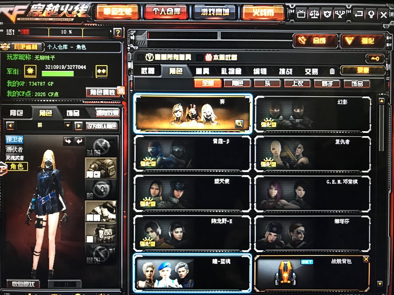 穿越火线租号