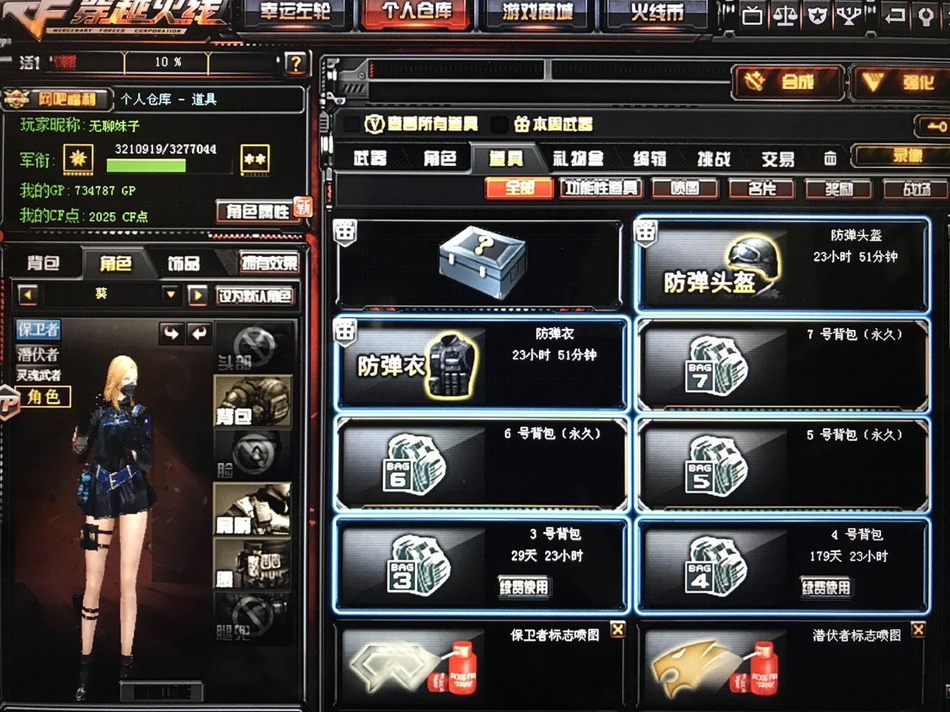 穿越火线租号
