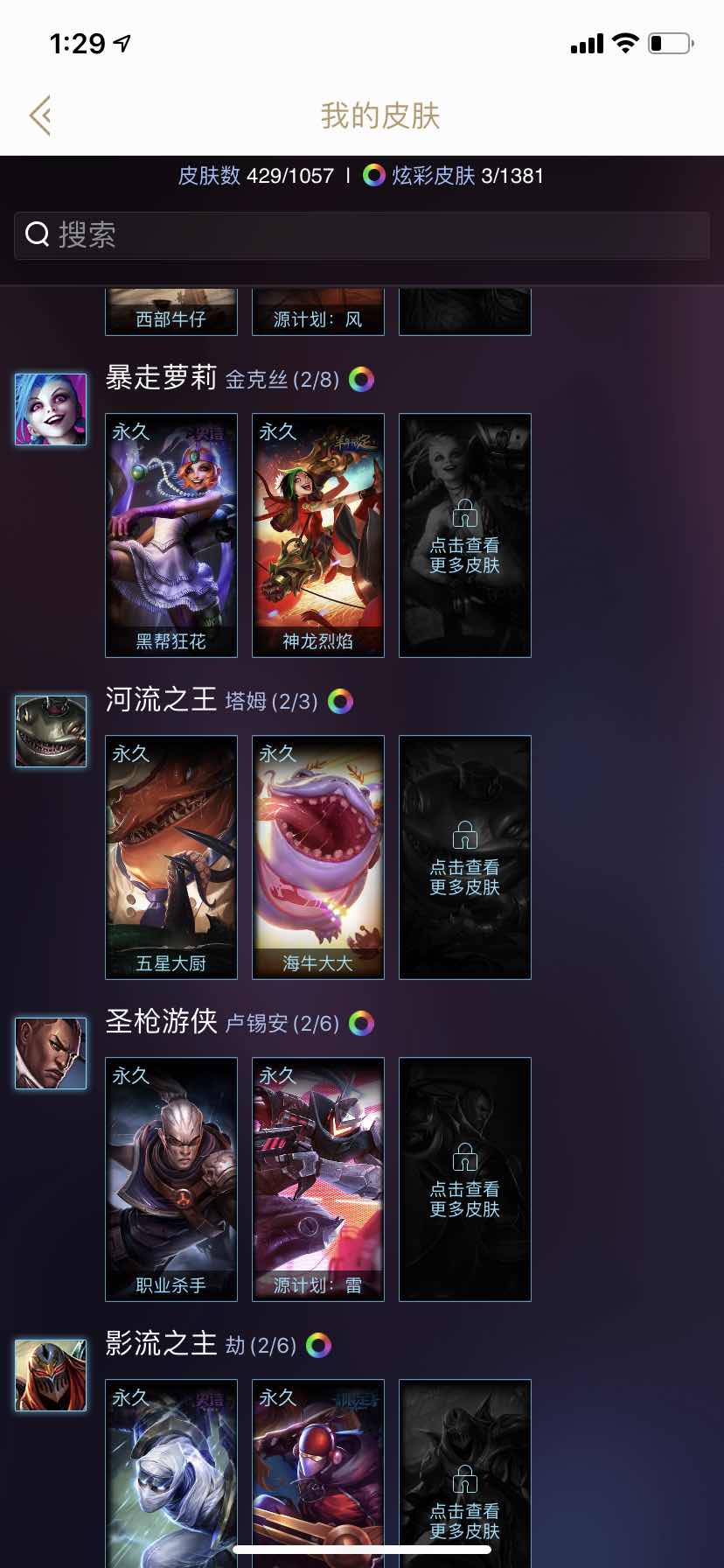 英雄联盟租号
