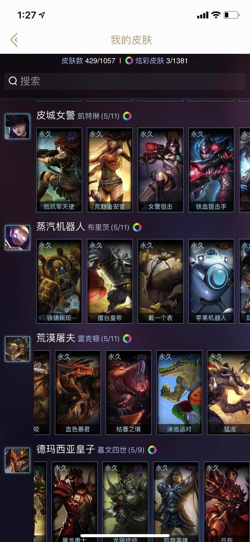 英雄联盟租号