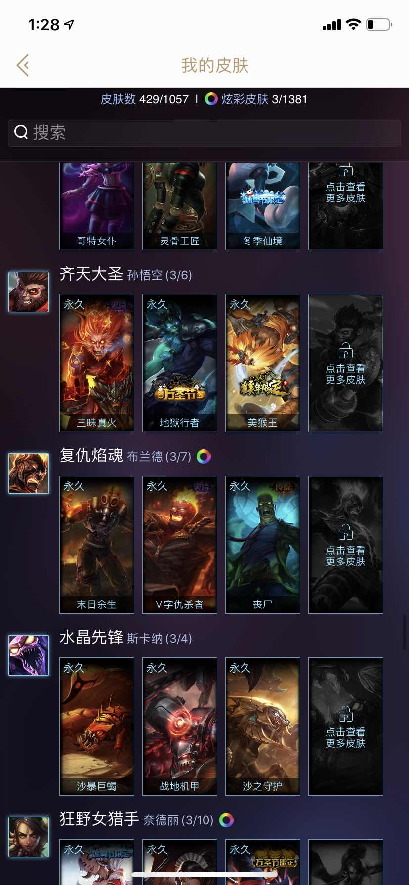 英雄联盟租号