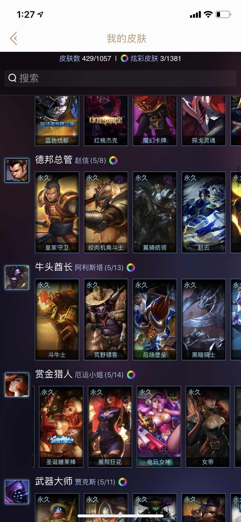 英雄联盟租号