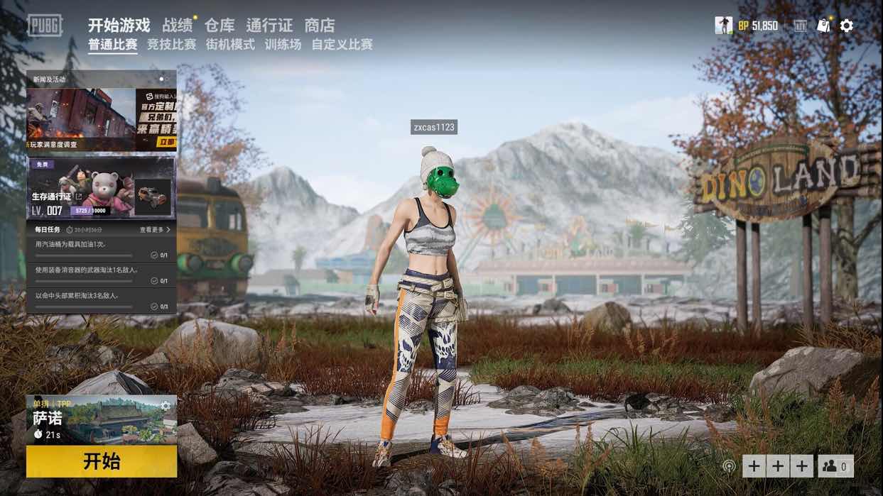 绝地求生租号