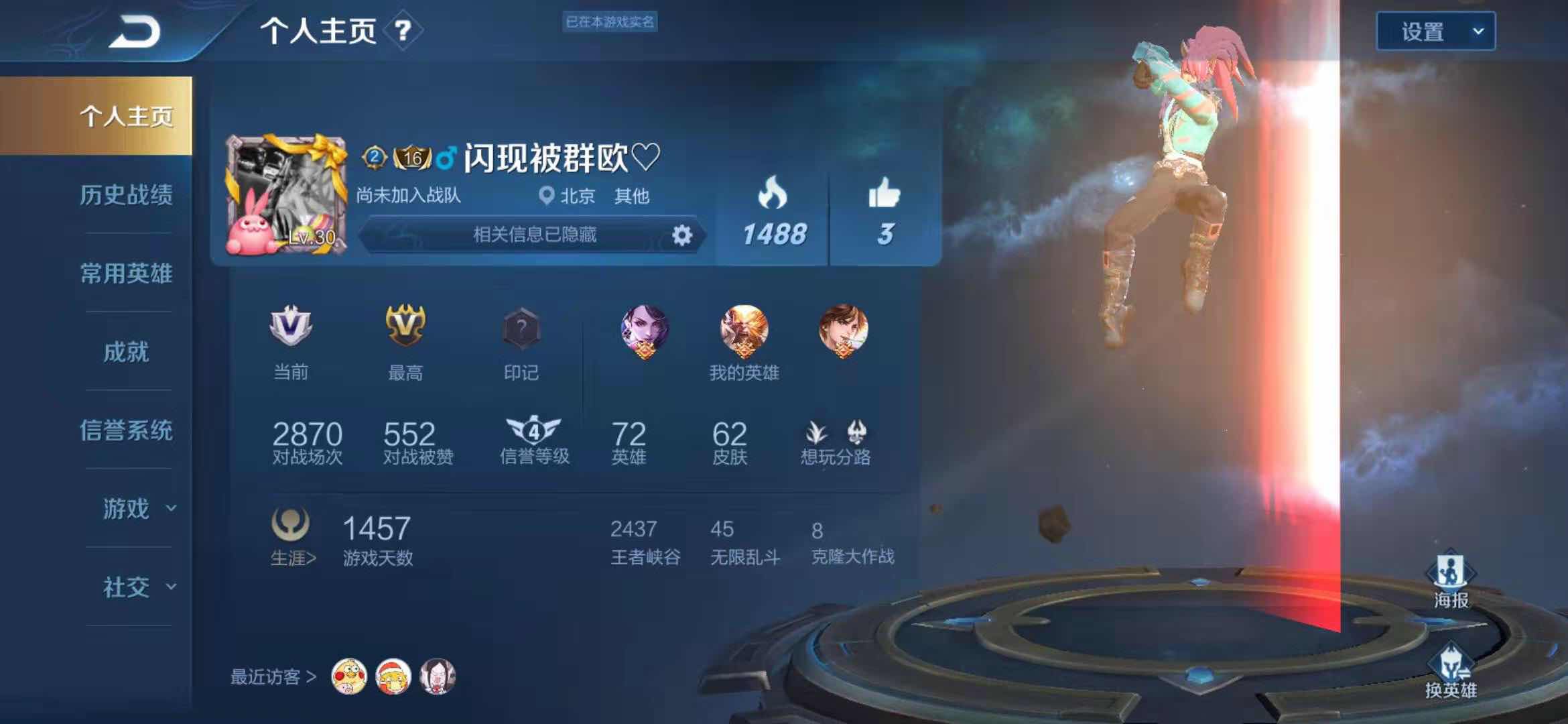 王者荣耀租号