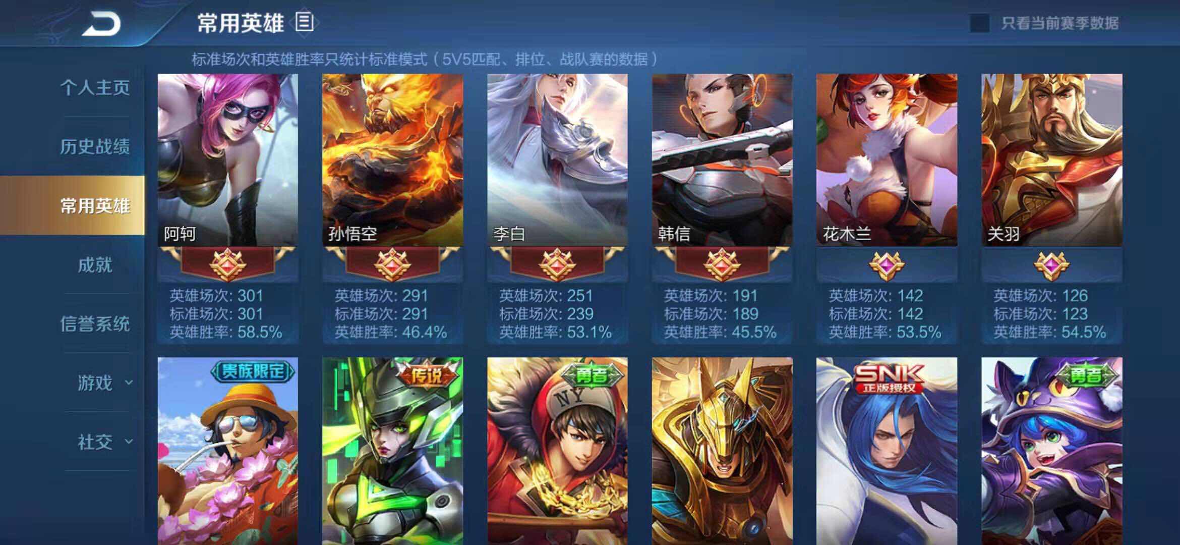 王者荣耀租号