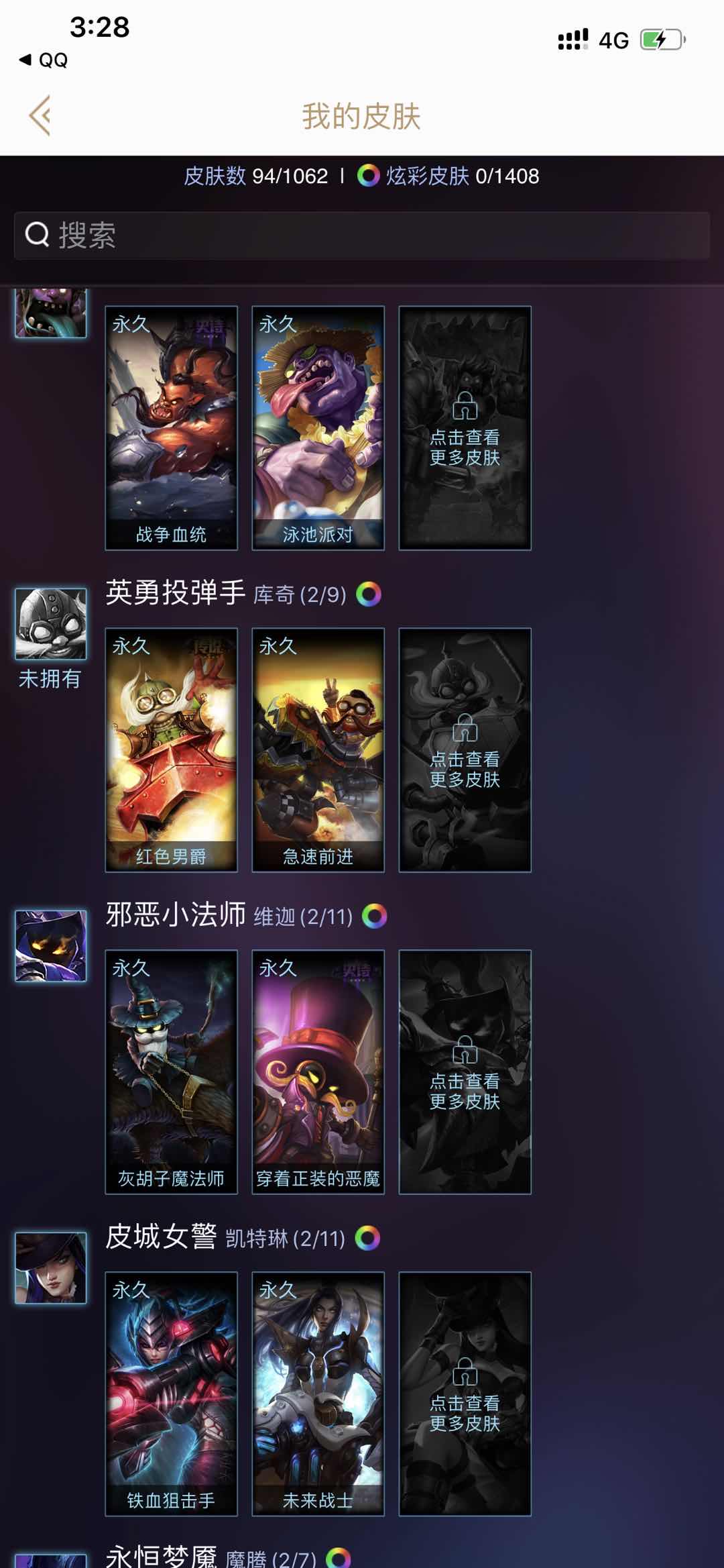 英雄联盟租号