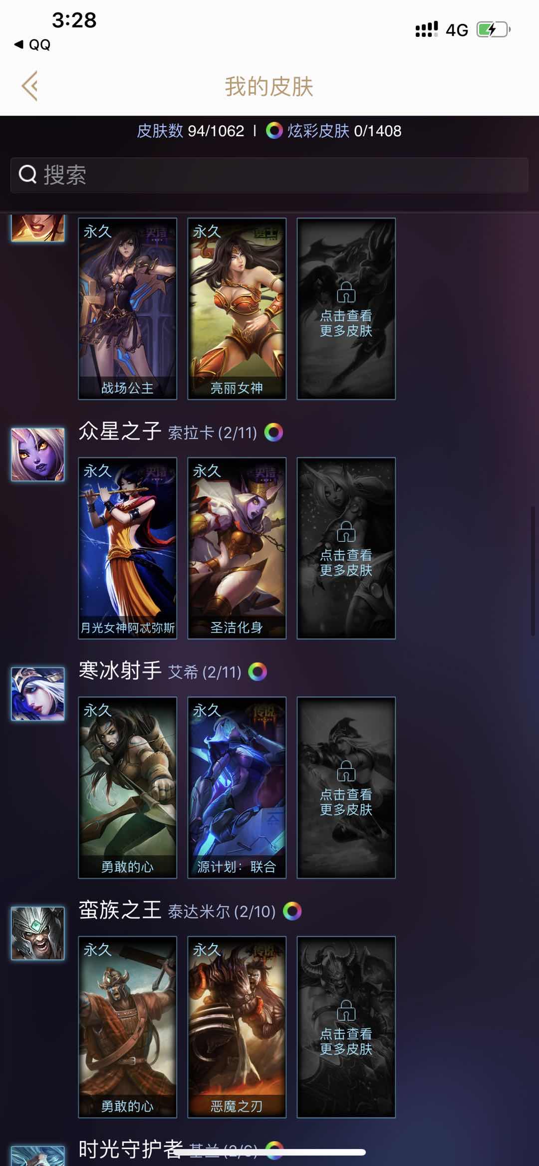 英雄联盟租号