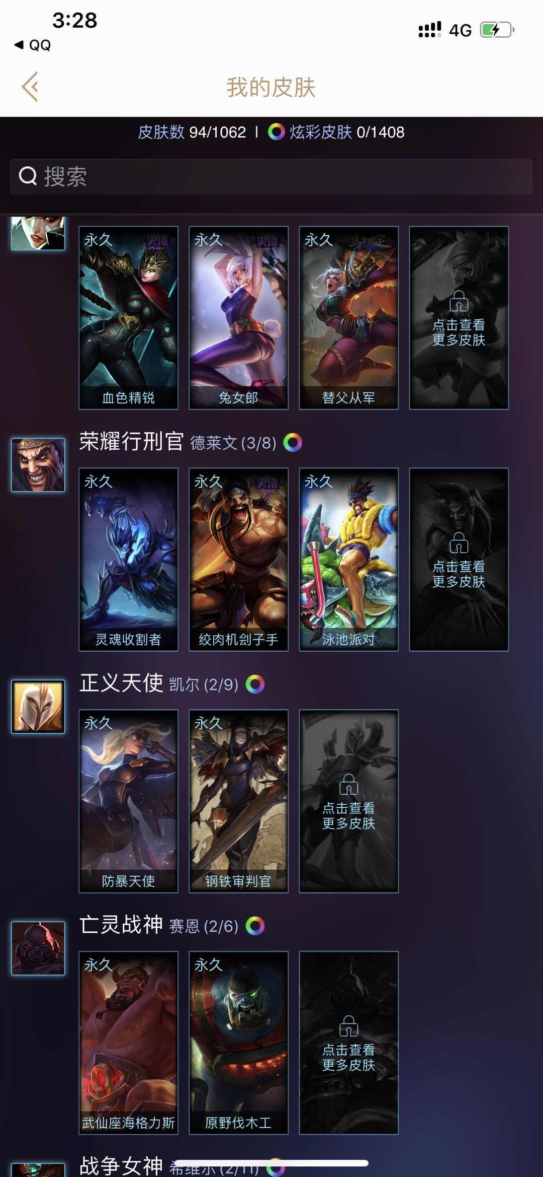 英雄联盟租号