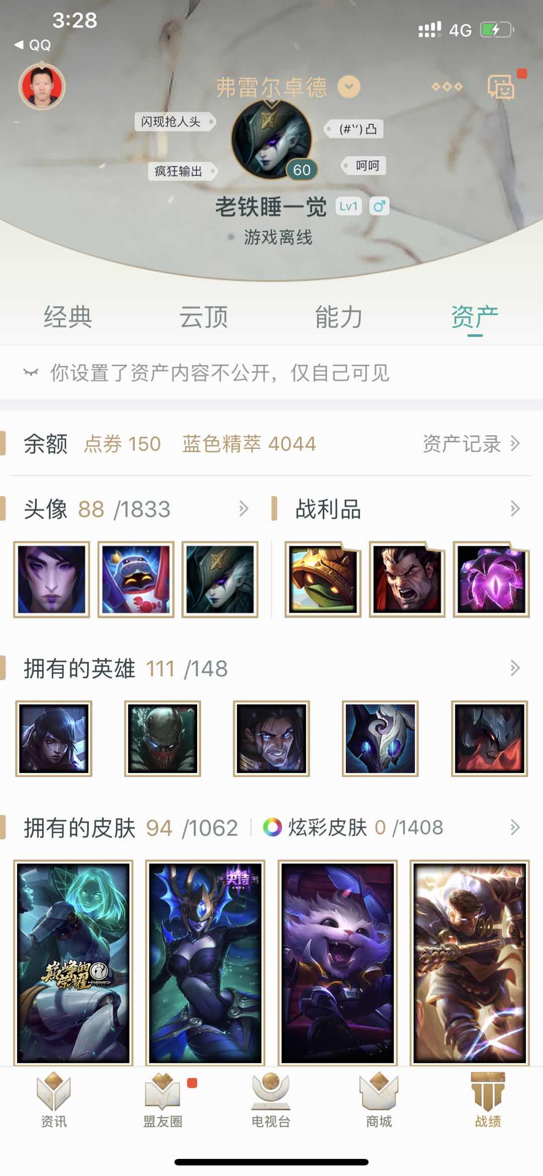 英雄联盟租号