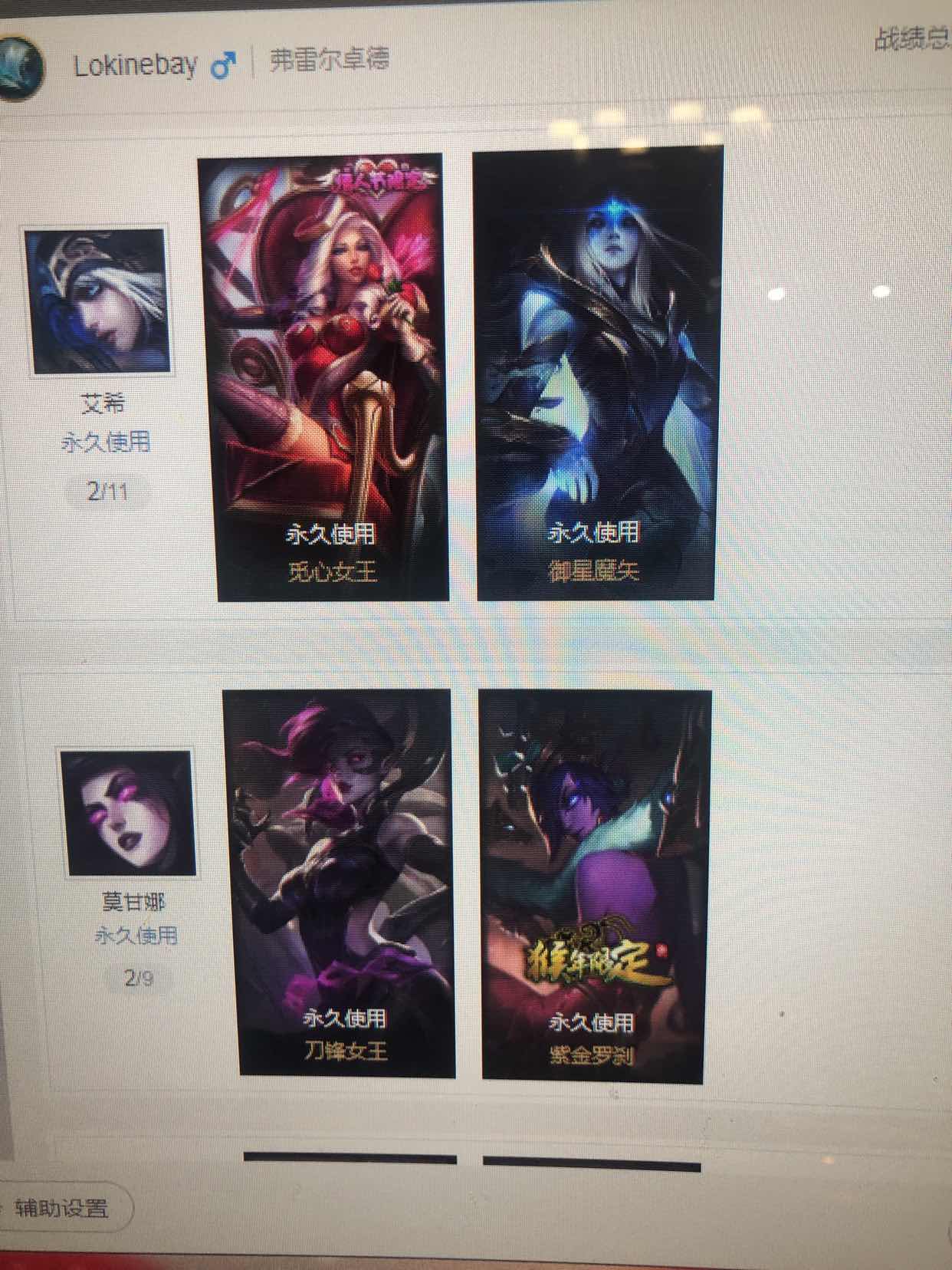 英雄联盟租号