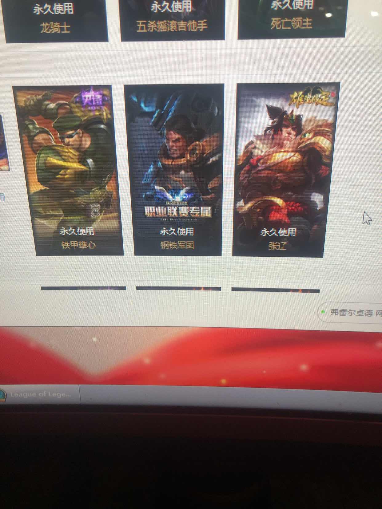 英雄联盟租号