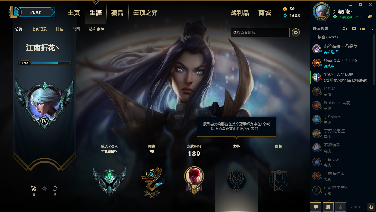 英雄联盟租号