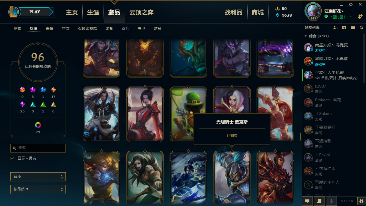 英雄联盟租号