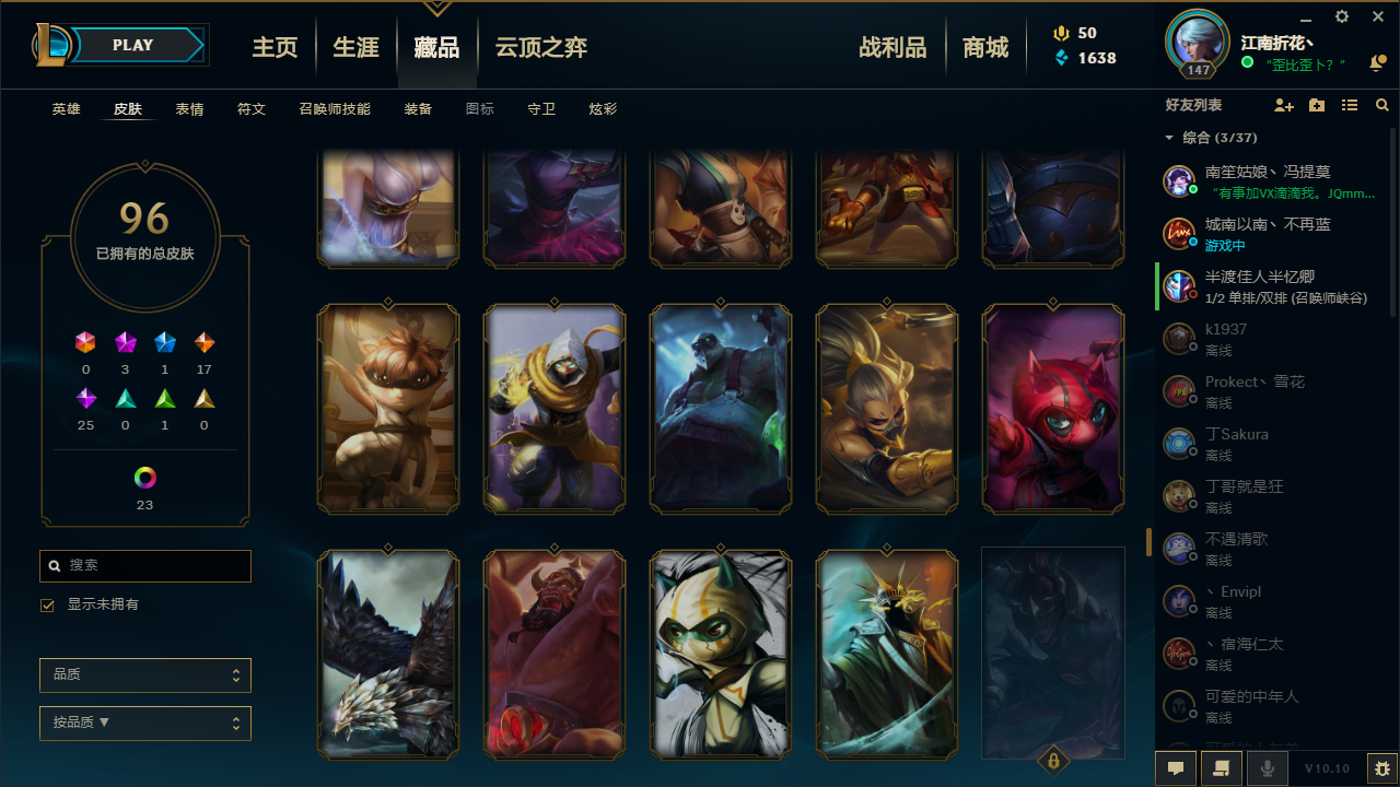 英雄联盟租号