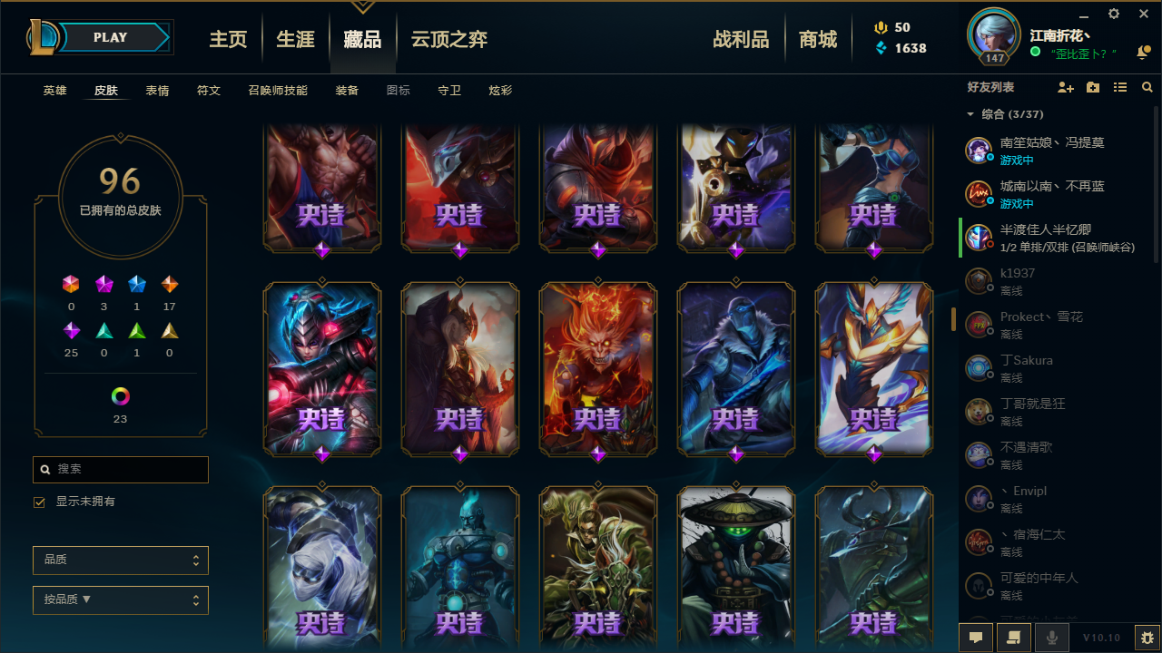 英雄联盟租号