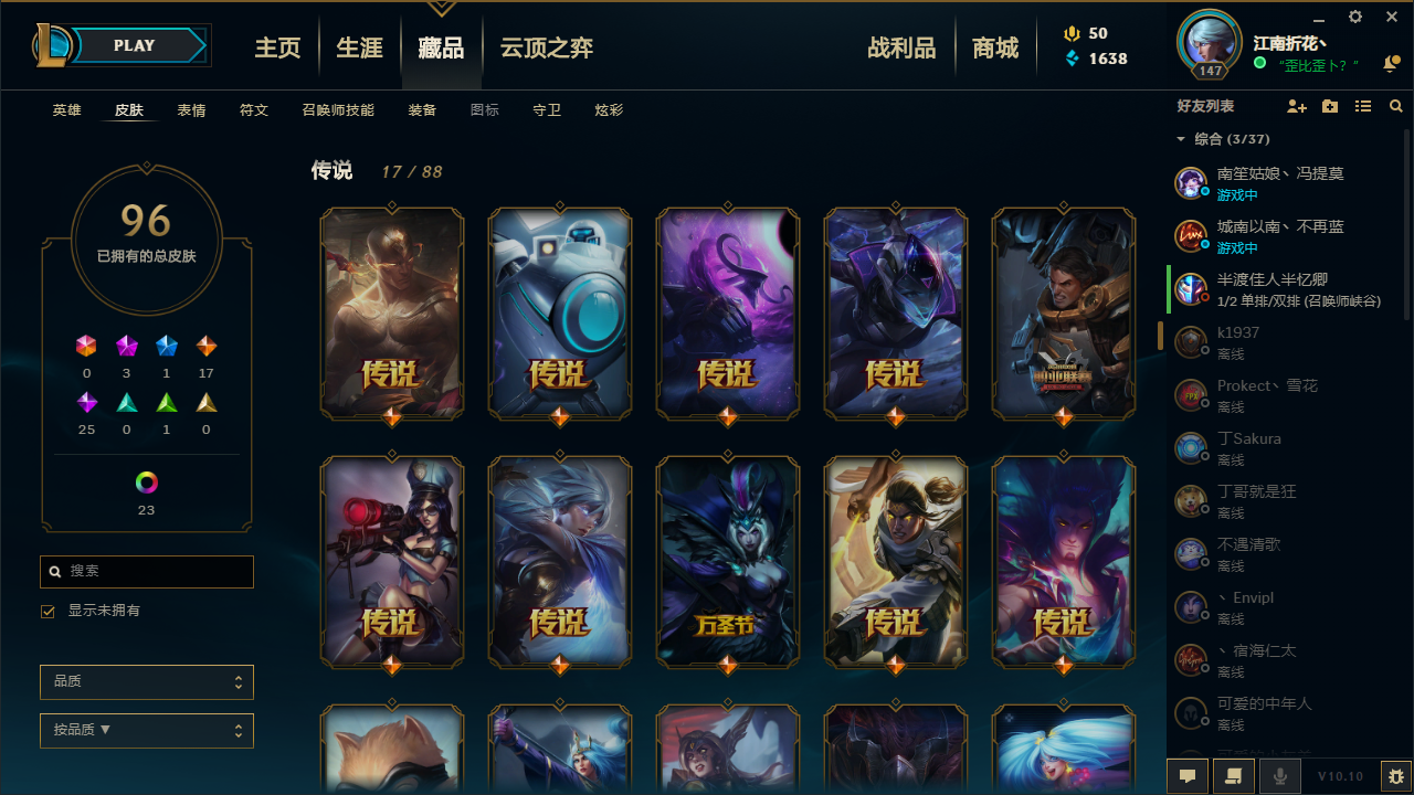 英雄联盟租号