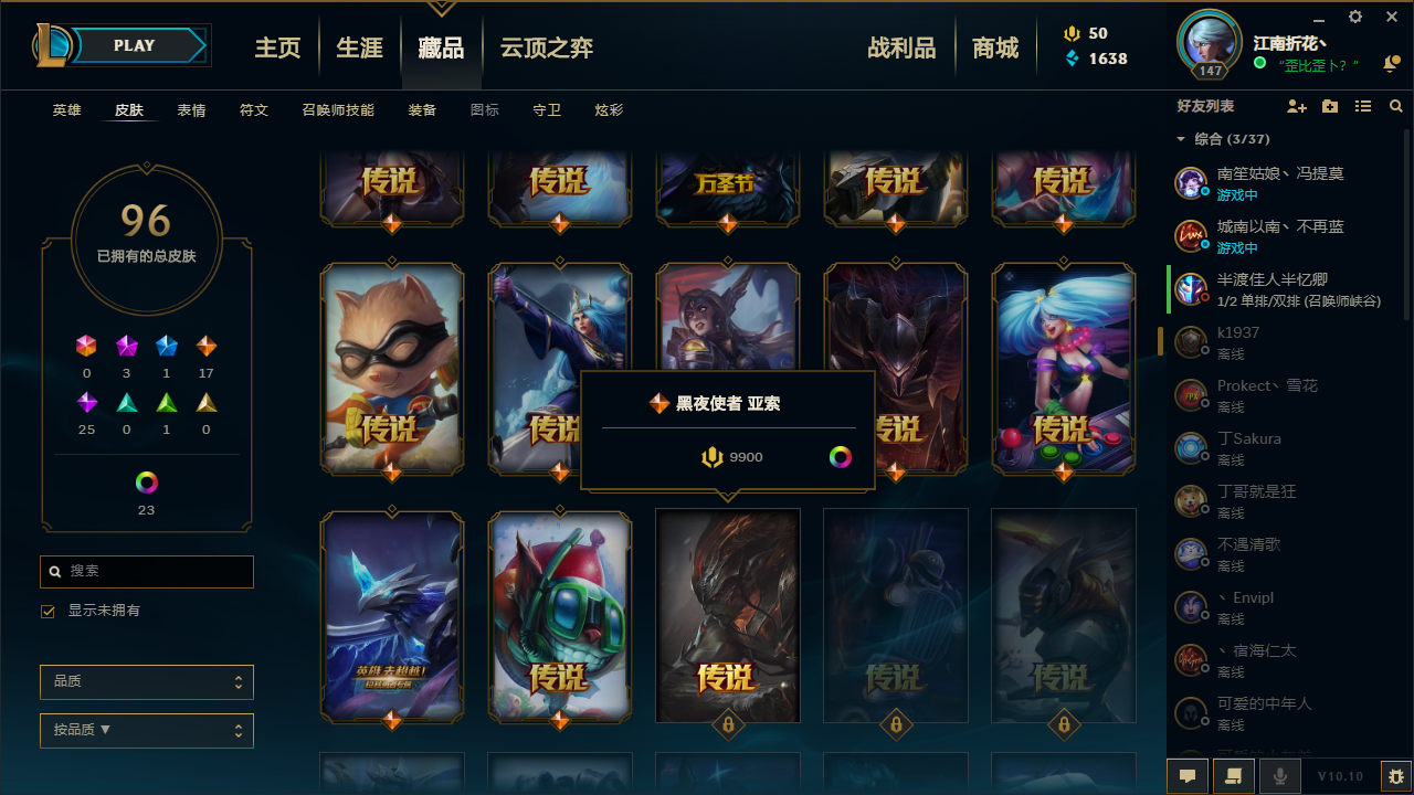 英雄联盟租号