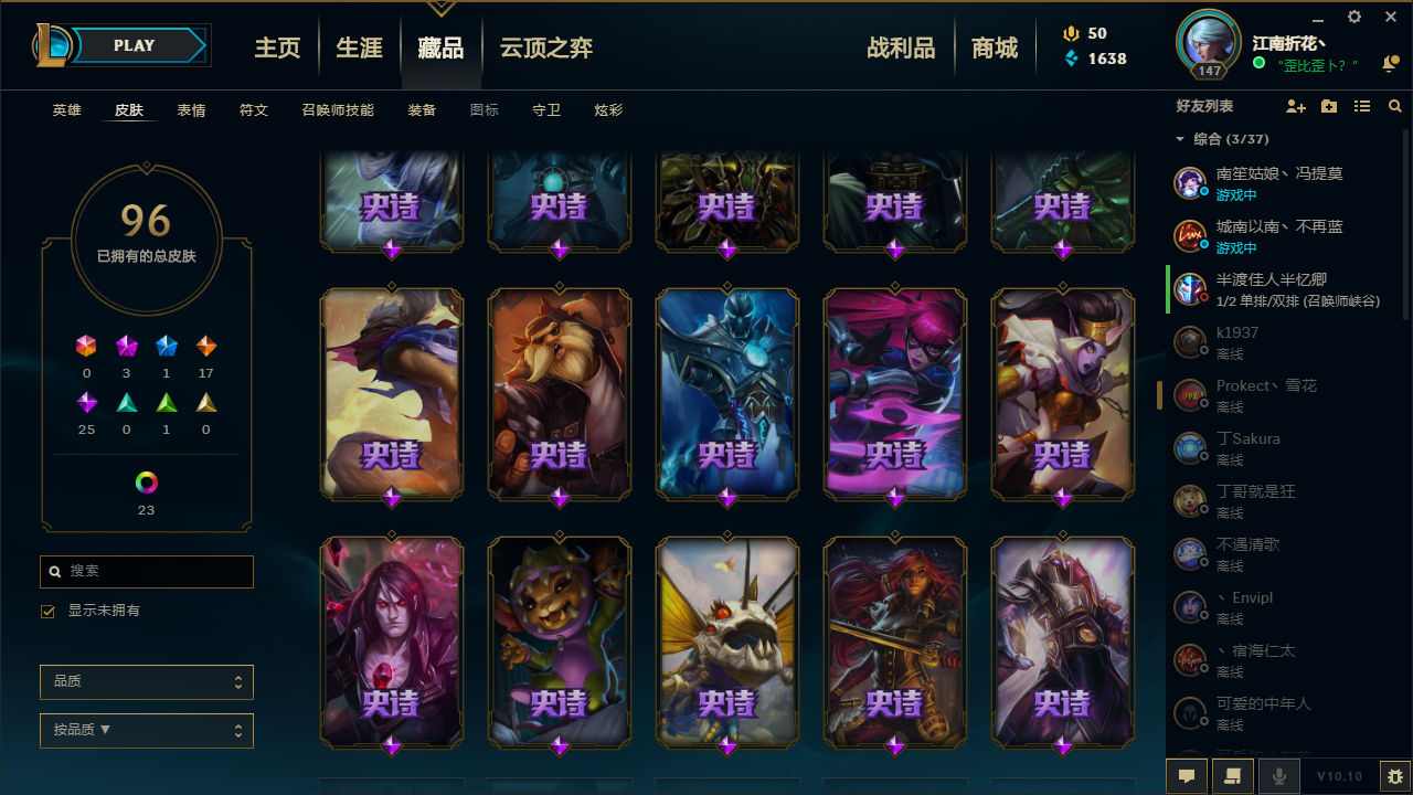 英雄联盟租号