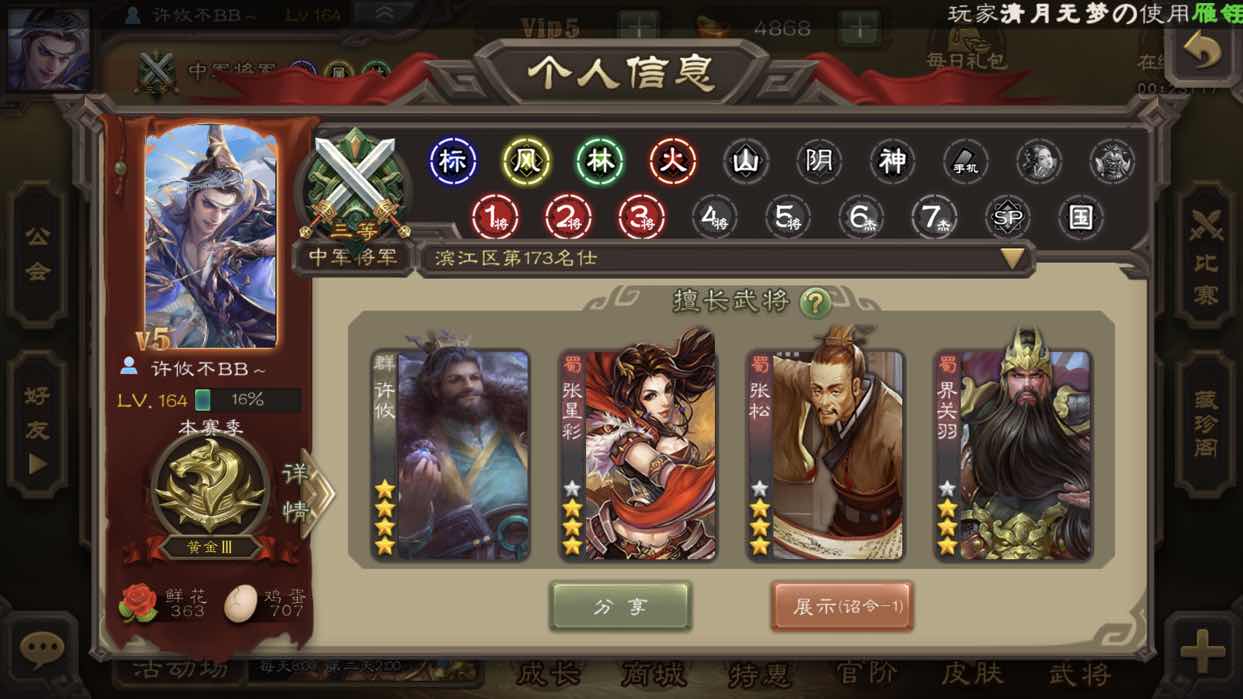 三国杀手游租号