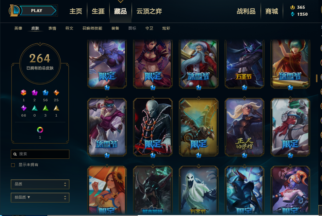 英雄联盟租号