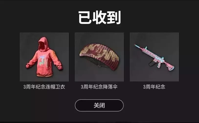 绝地求生租号