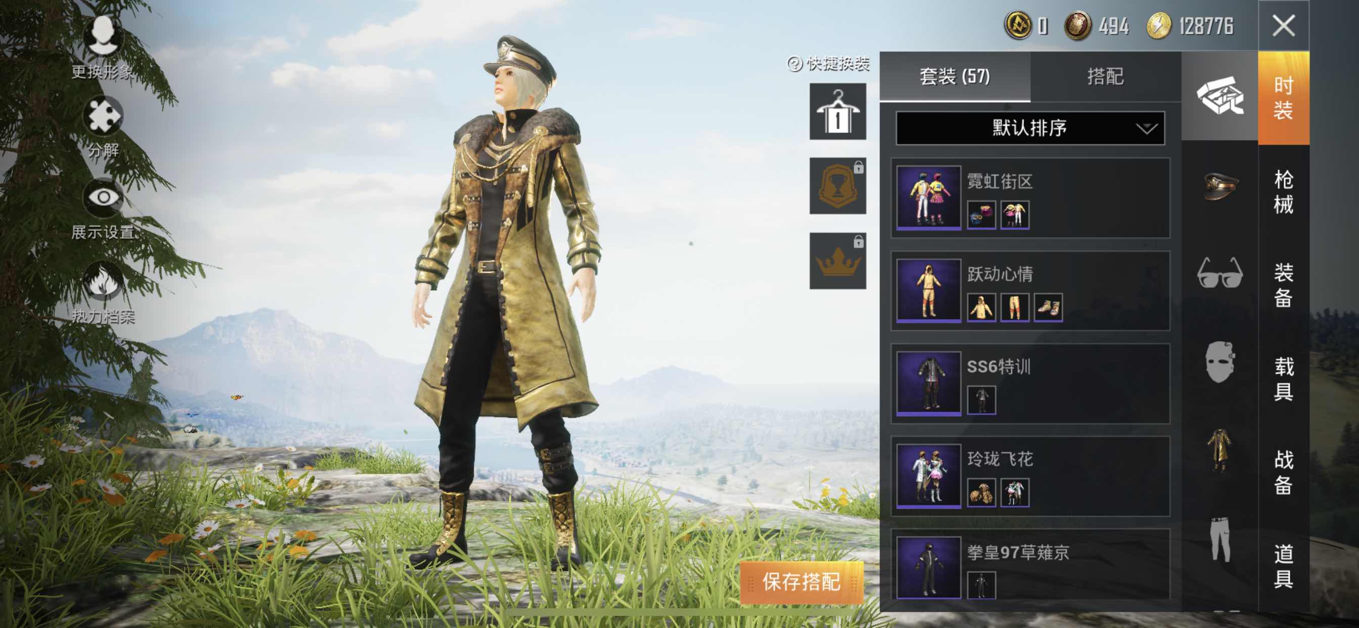 和平精英租号