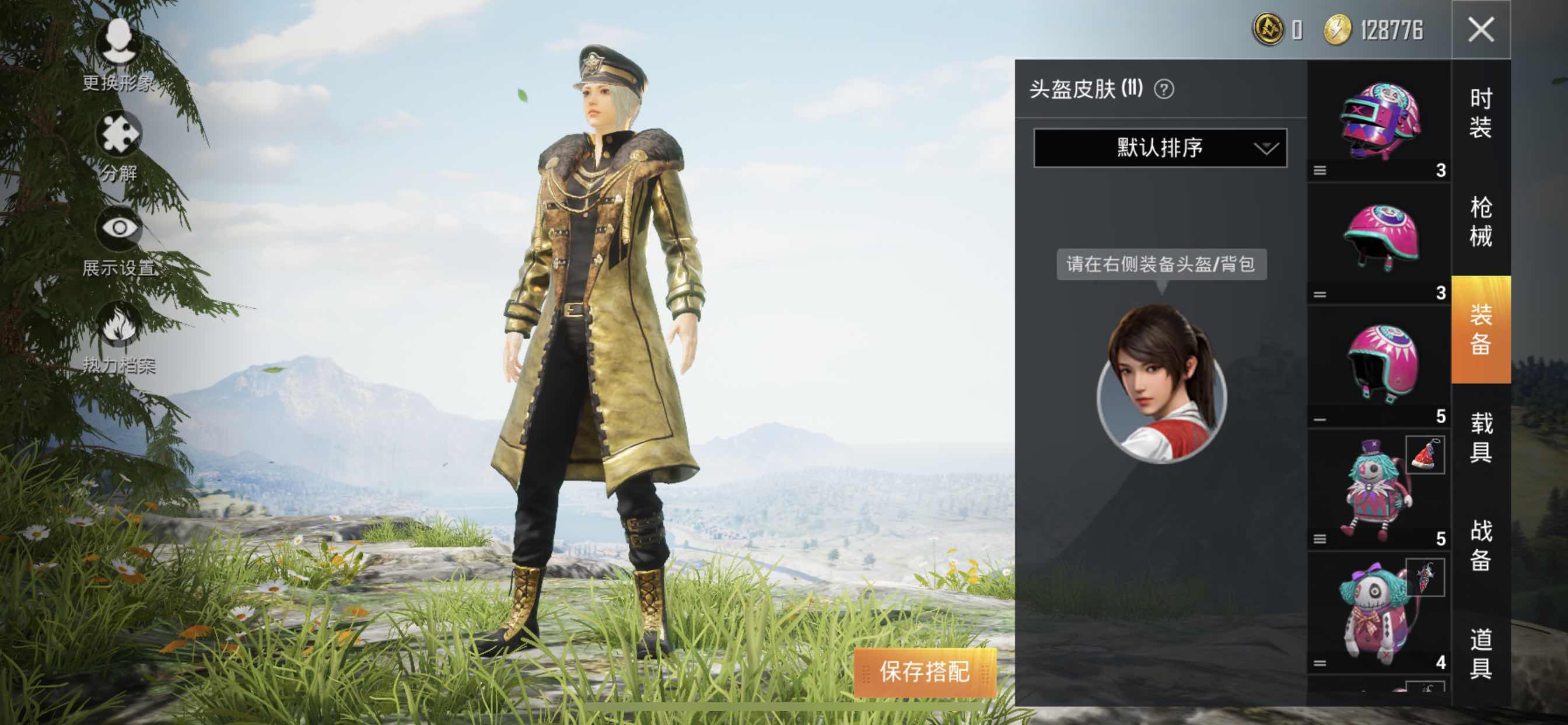和平精英租号