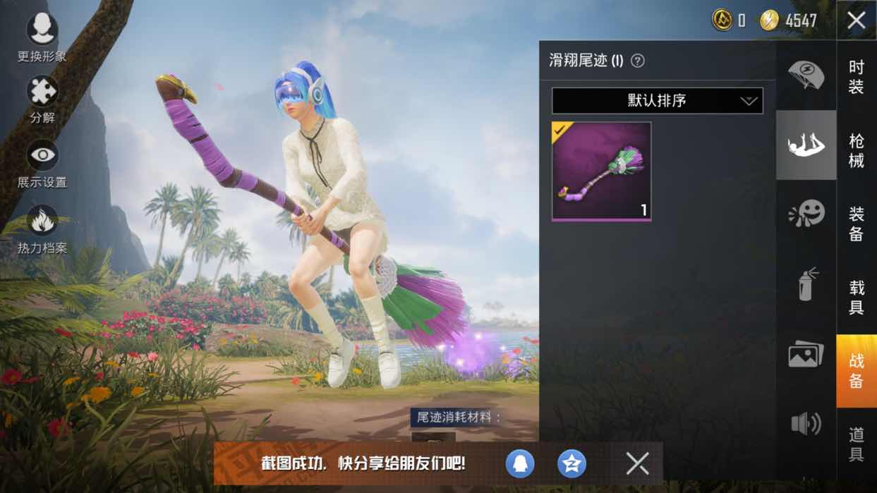 和平精英租号