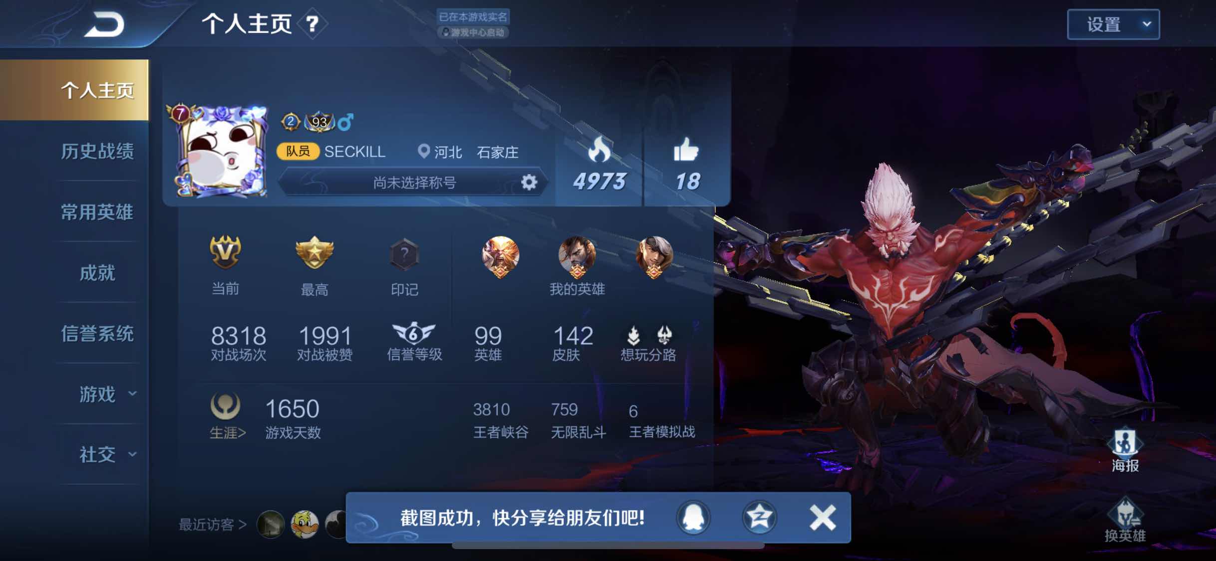 王者荣耀租号