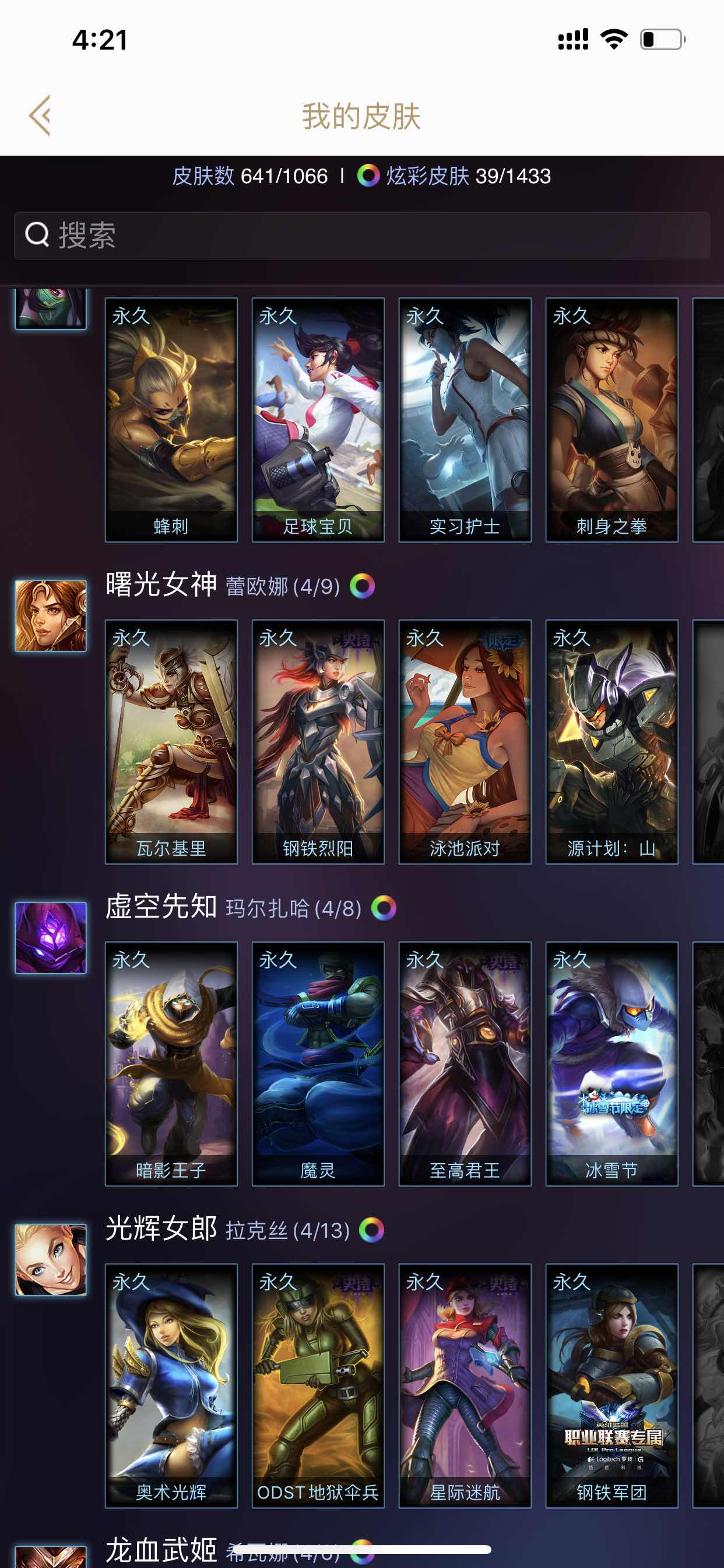 英雄联盟租号