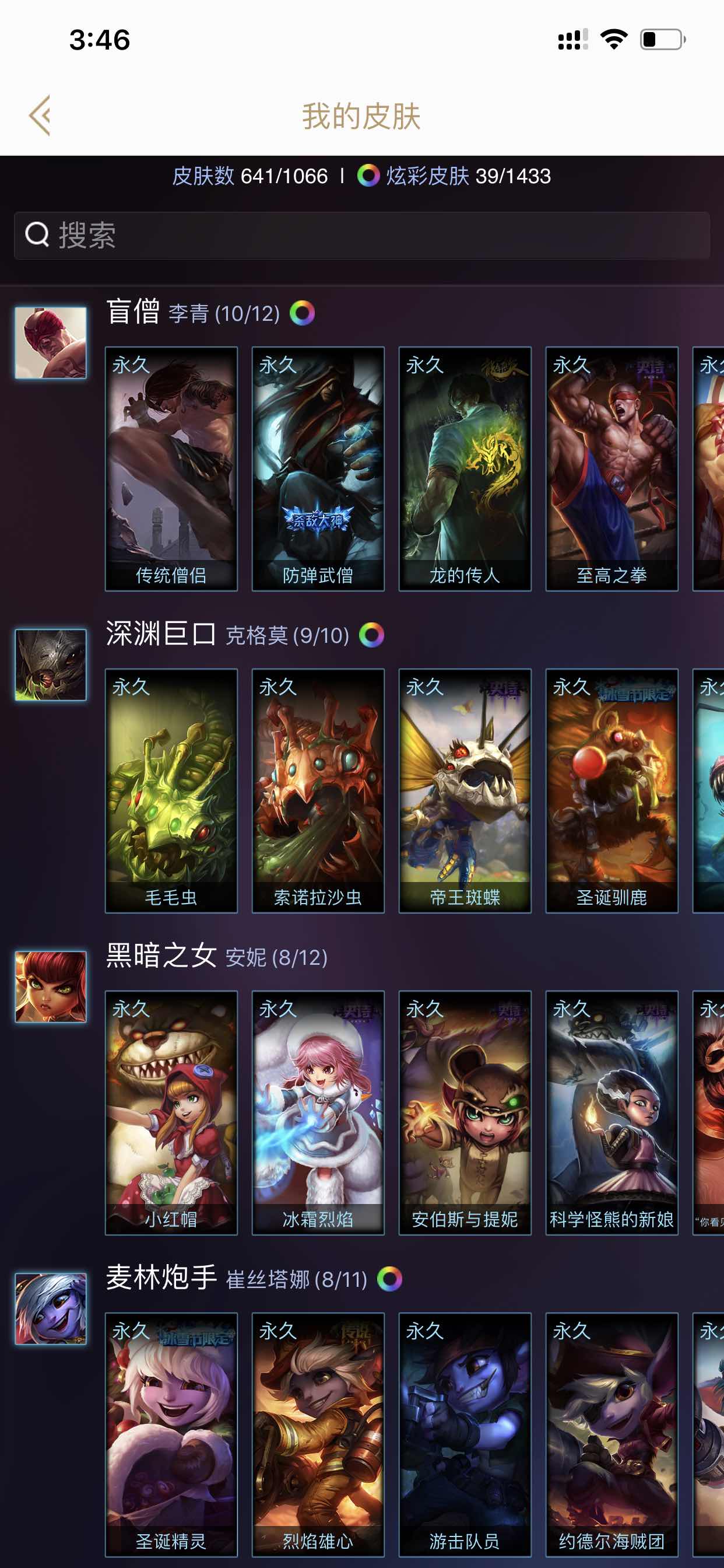 英雄联盟租号