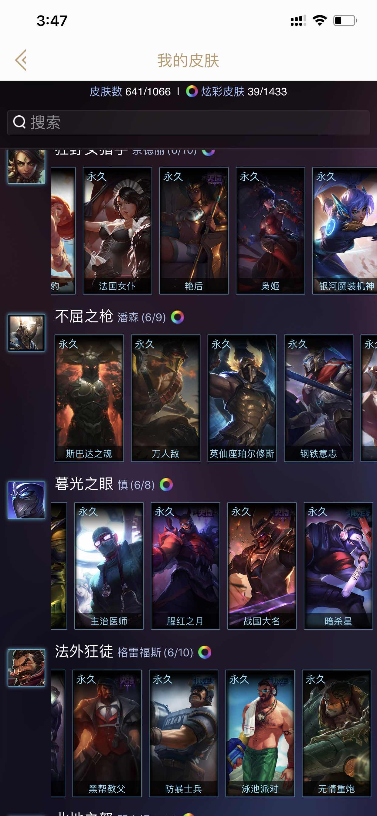 英雄联盟租号