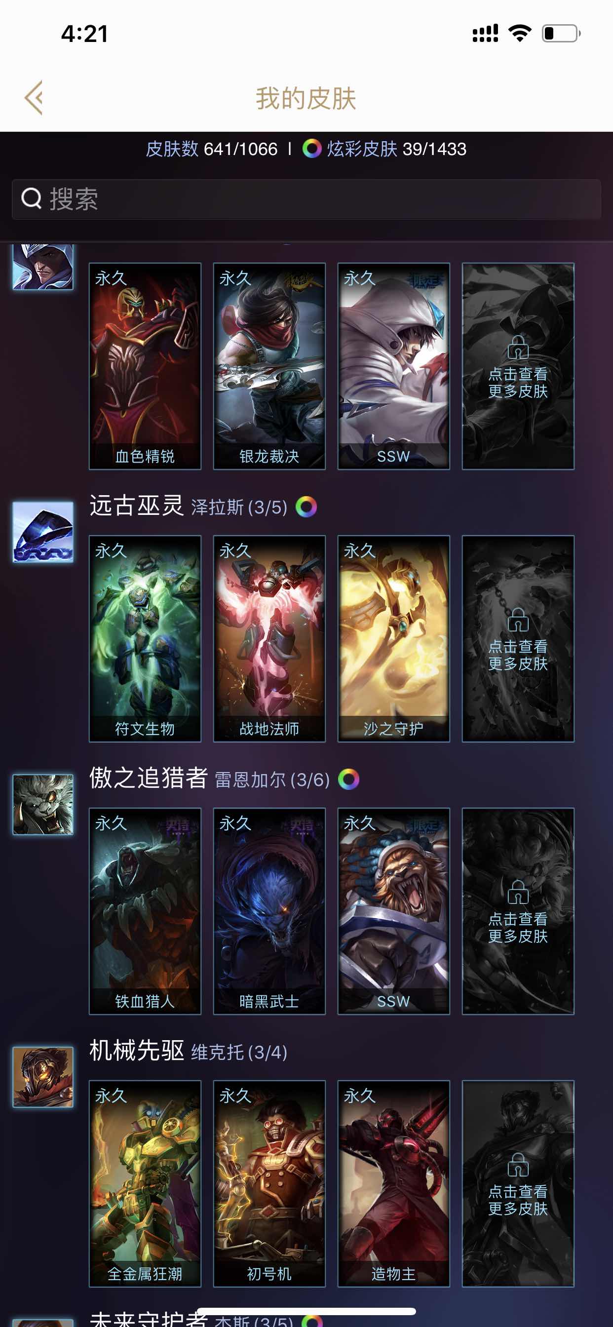 英雄联盟租号