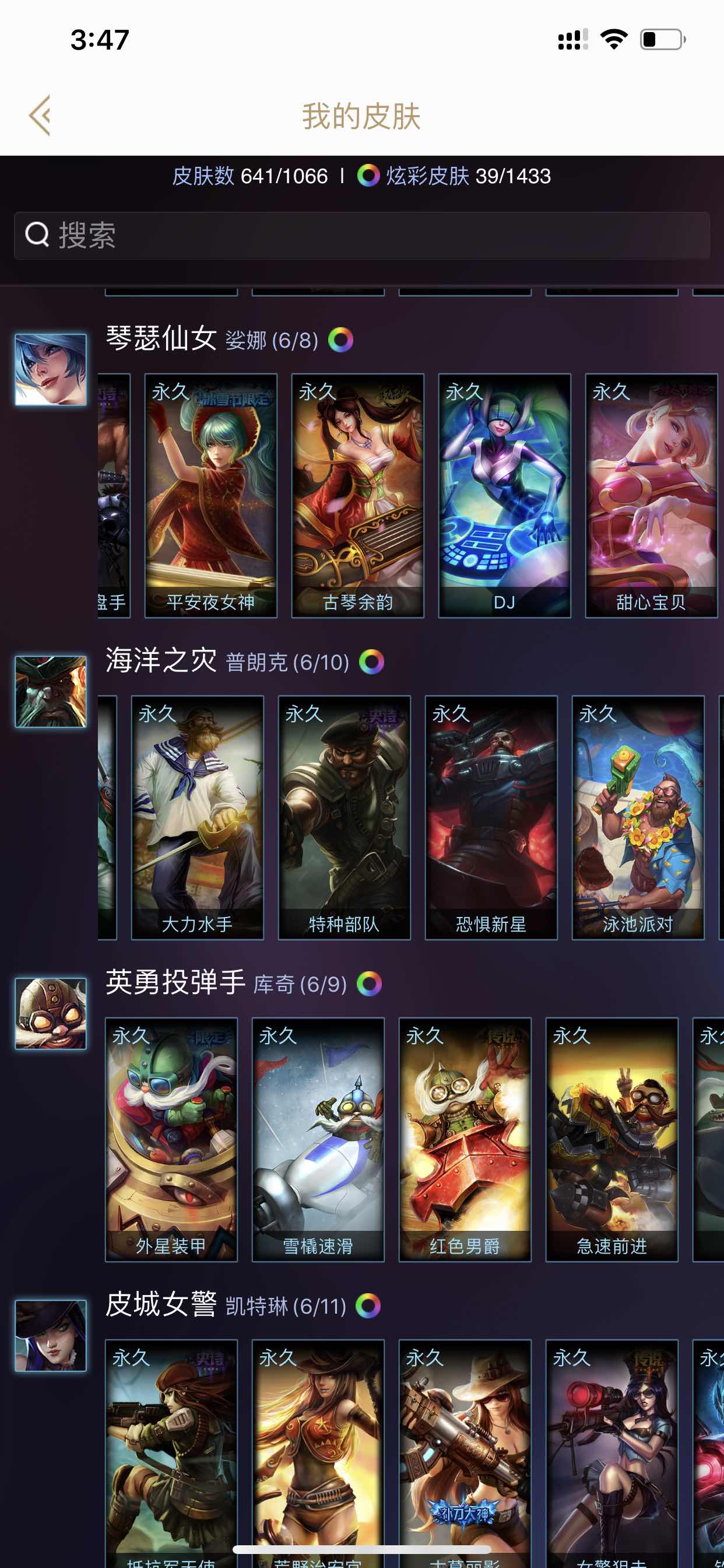 英雄联盟租号