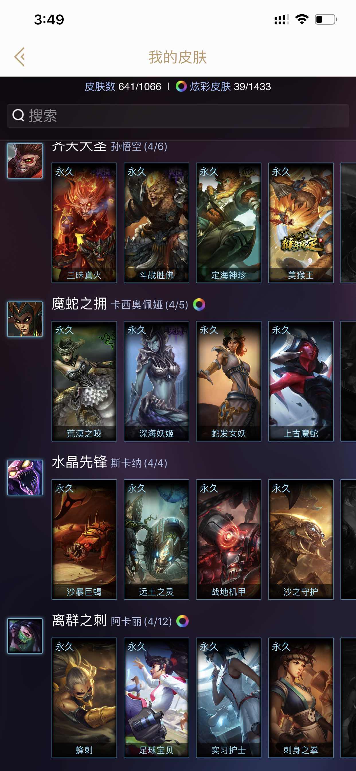英雄联盟租号