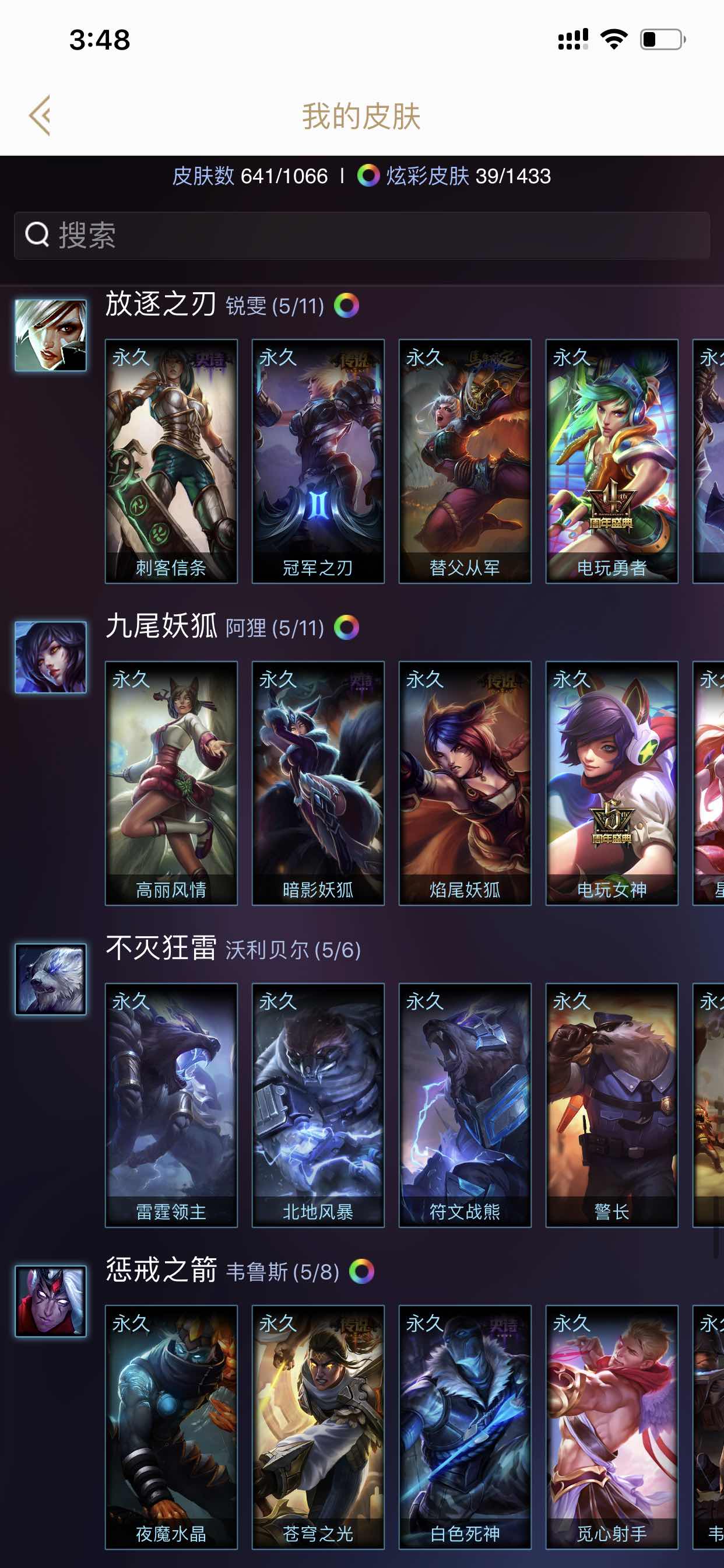 英雄联盟租号