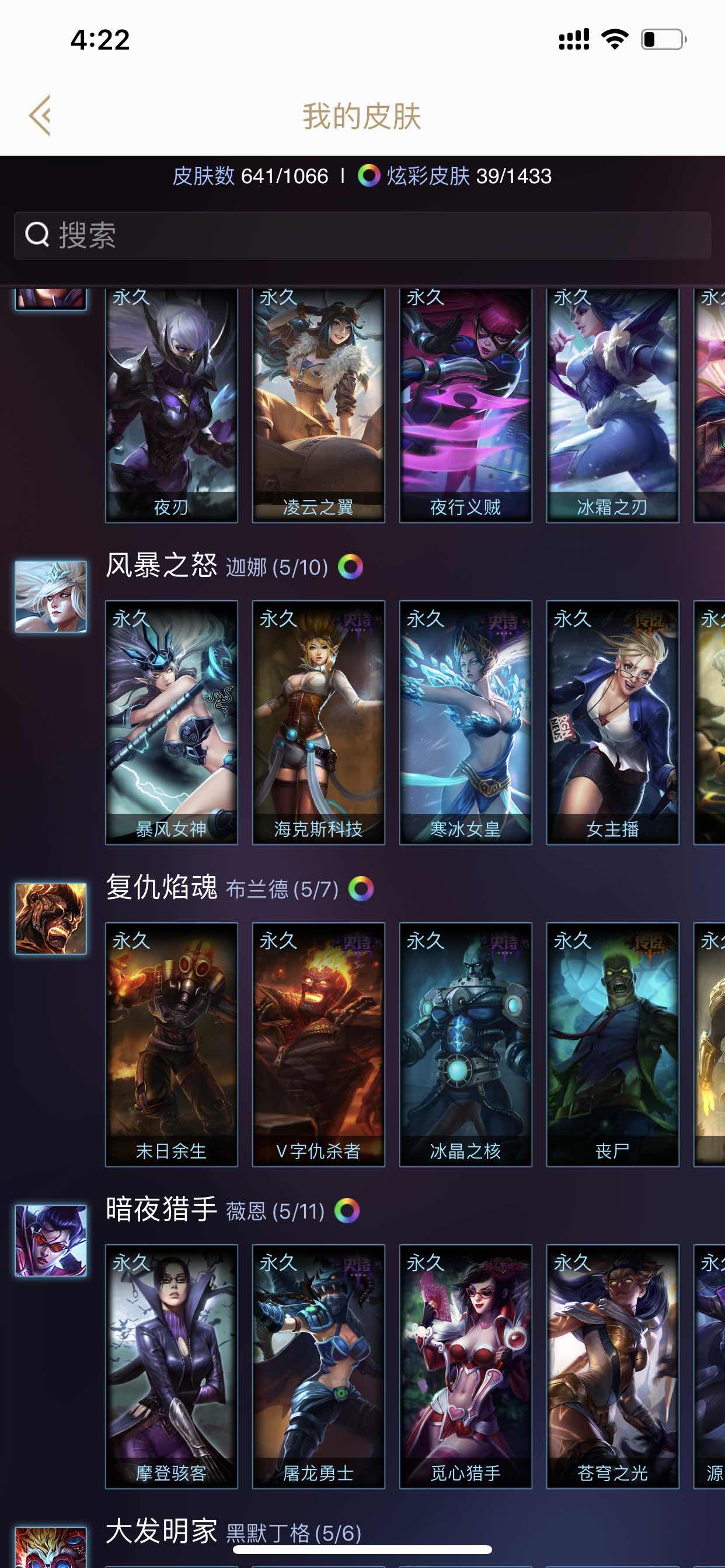 英雄联盟租号