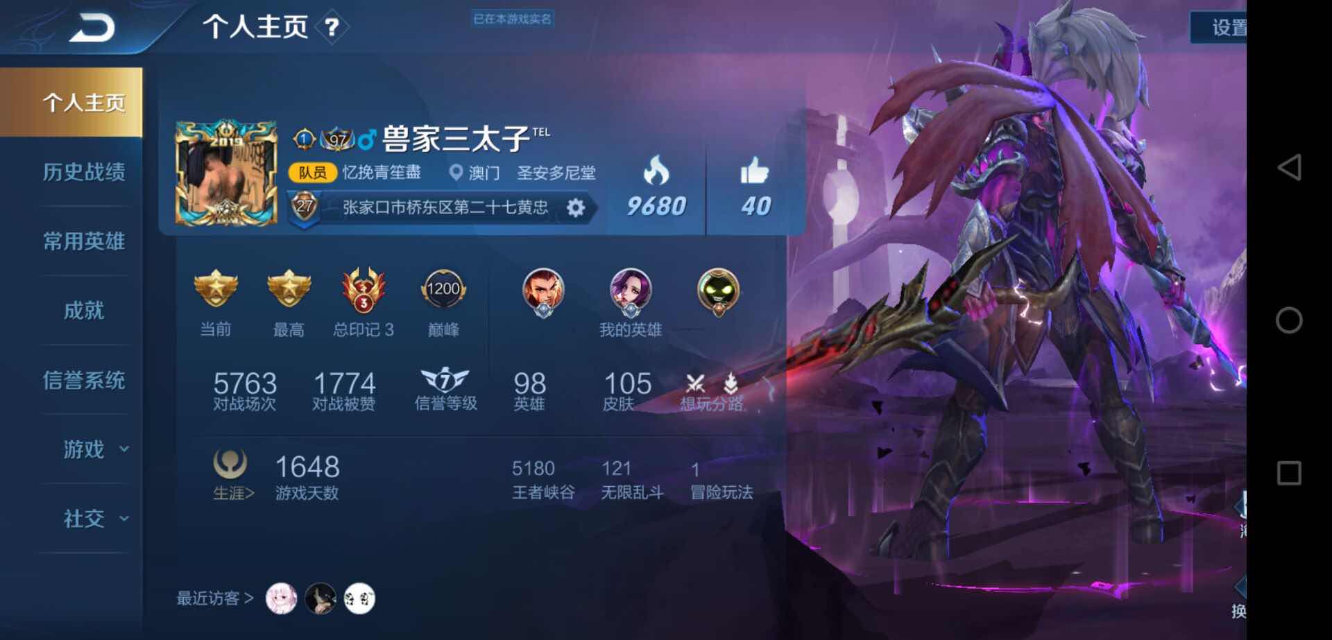 王者荣耀租号