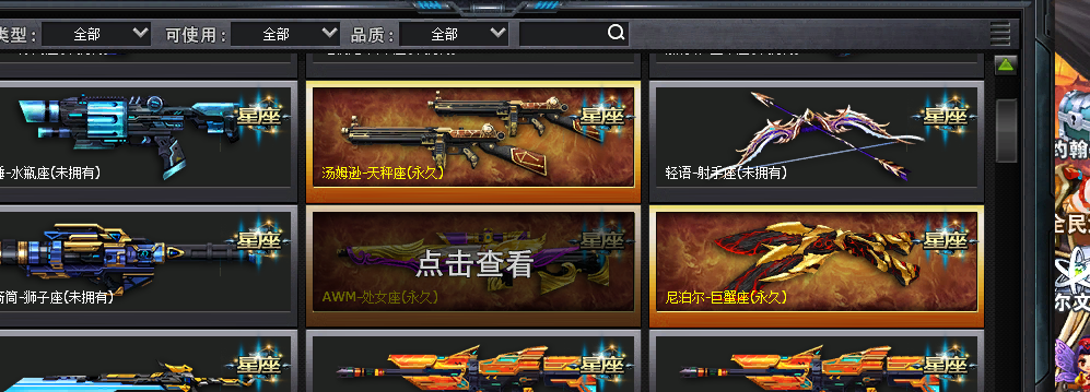 火线精英租号