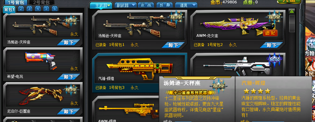 火线精英租号
