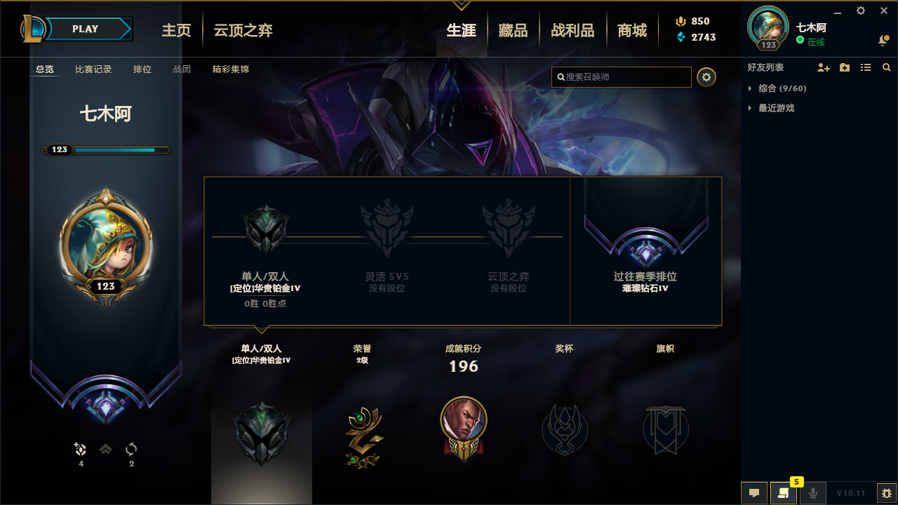 英雄联盟租号