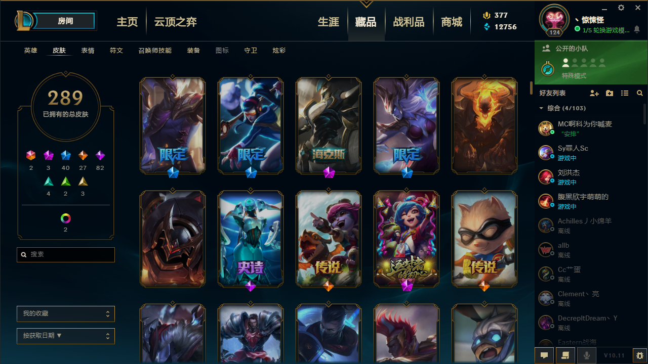 英雄联盟租号